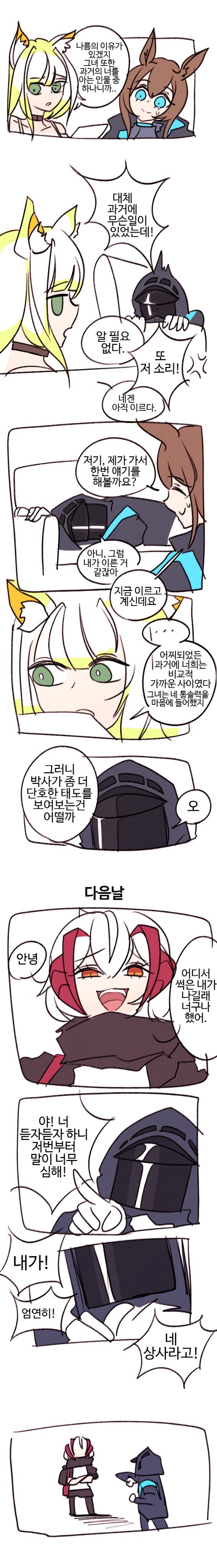 명일방주만화_W_02.jpg