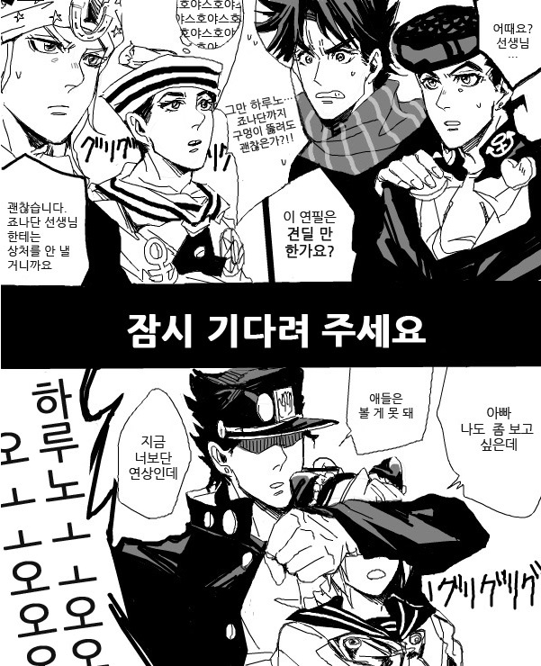 죠죠) 역대 죠죠에게 DIO를 그려보게 한 만화 > 만화방 | 뀨잉넷 - 온세상 모든 웹코믹이 모이는 곳