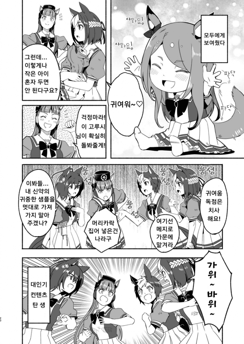 四志丸_고루시와_작아져버린_맥퀸_만화Ⅱumamusmeno=321269.png