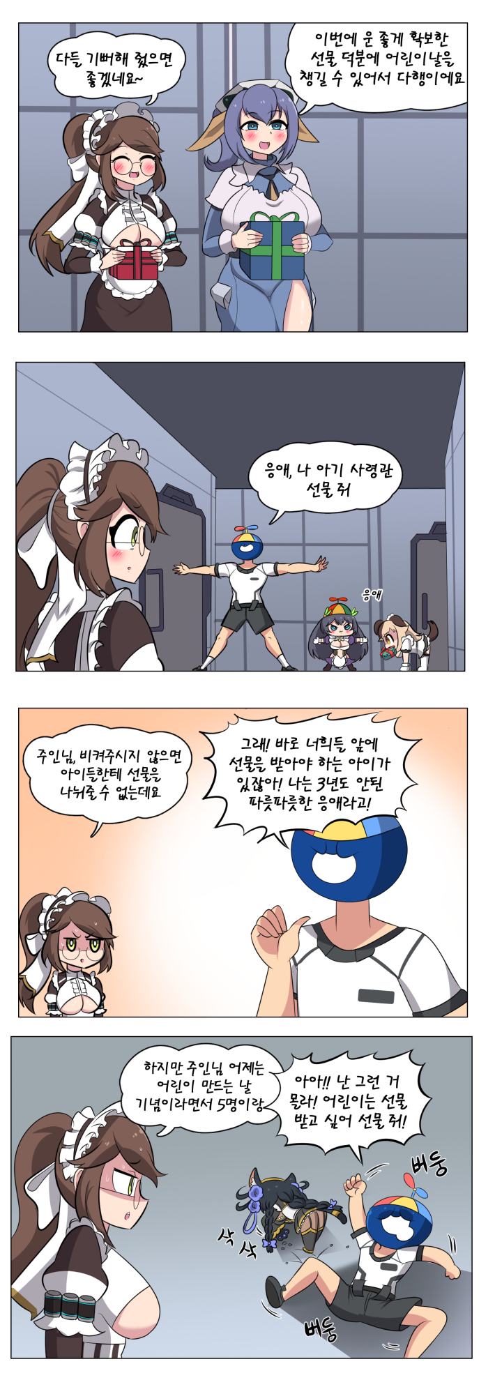 수정됨_어린이날1.jpg