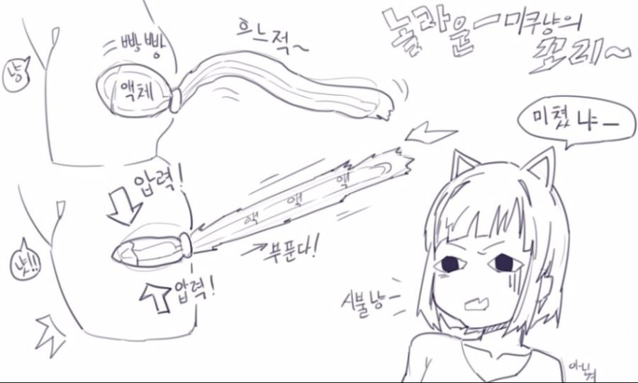 미쿠 시불냥.png