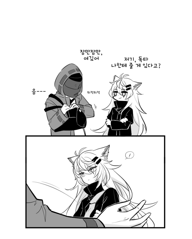 명일방주만화_라플란드_허그_01.png