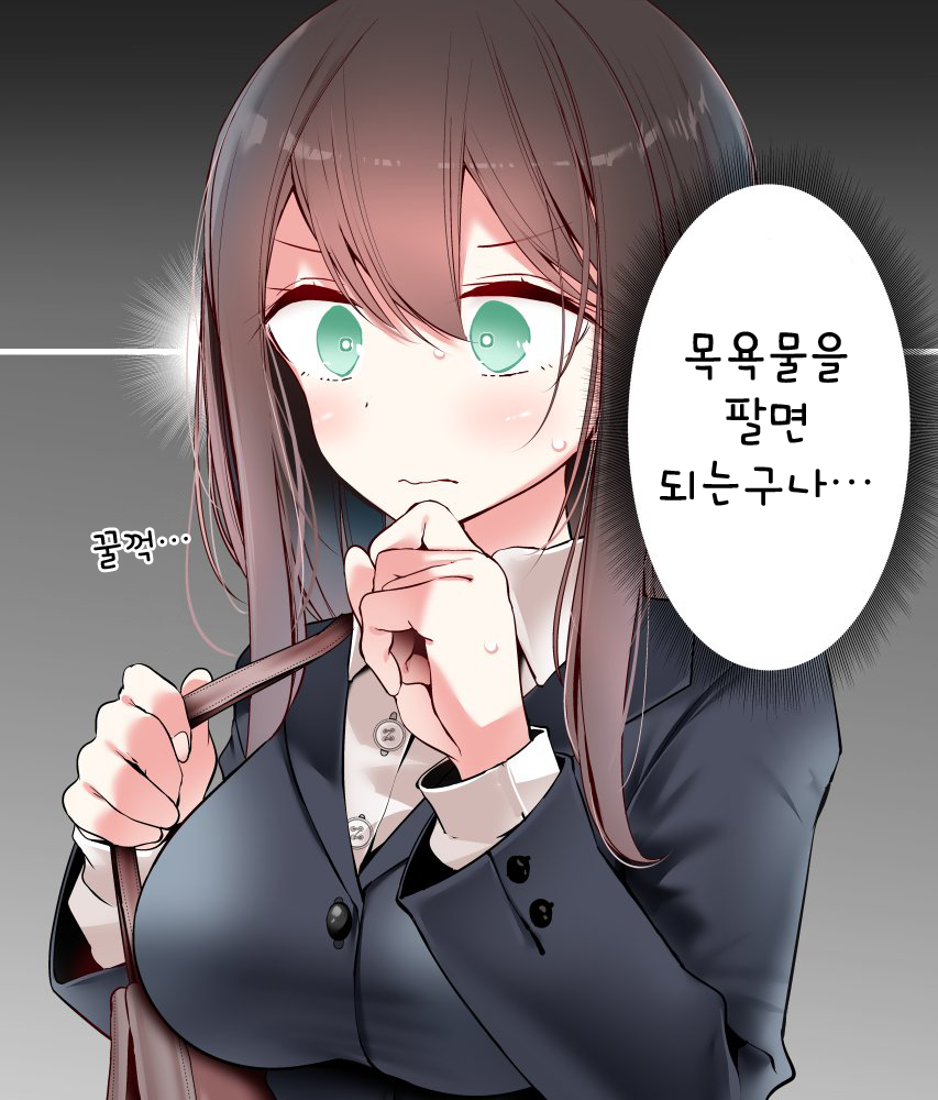 검스녀_목욕물_3.png