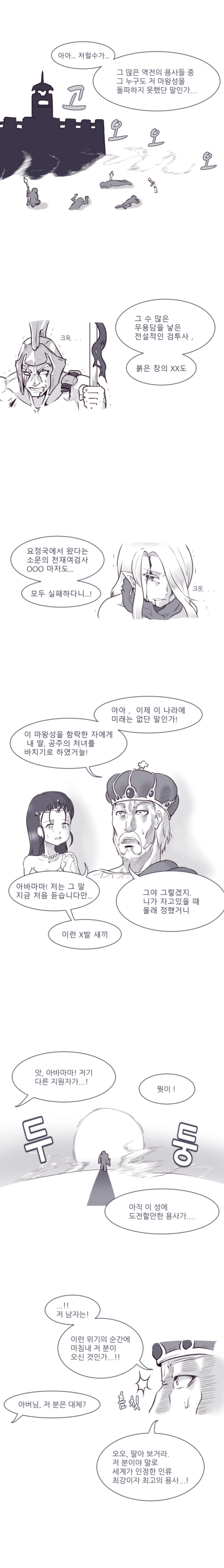 고인물만화01완.png