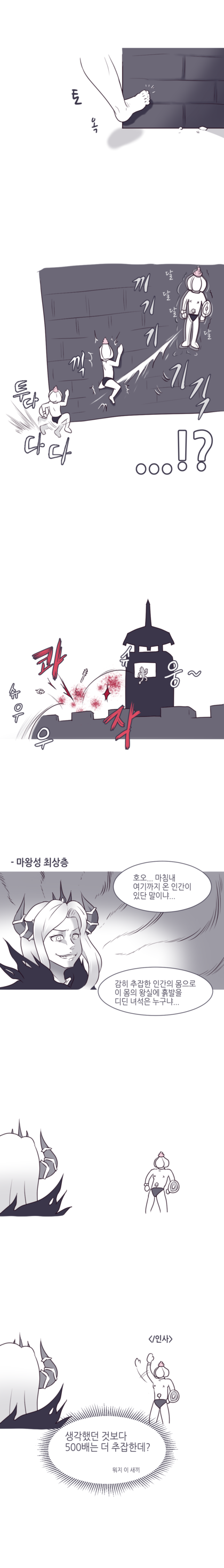 고인물만화03완.png