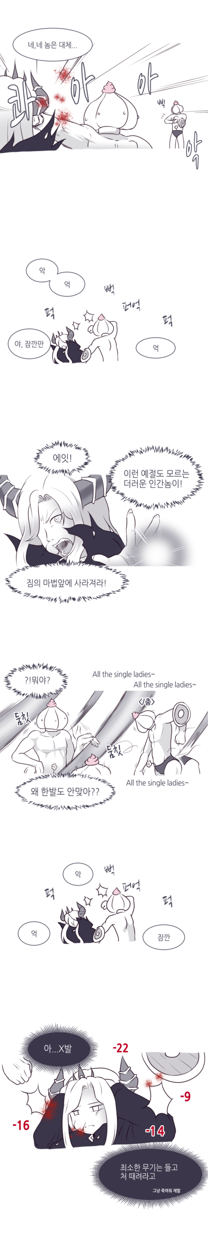 고인물만화04완.png