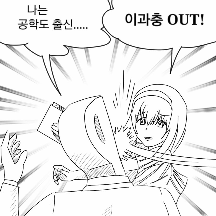 후미카 프로듀서 이과충 이과 문과 1.png