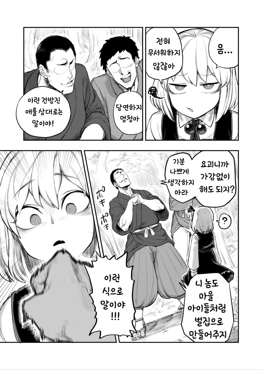 동방) 핫산) 스페이스진 작가님의 루미아의 날 만화.3.png