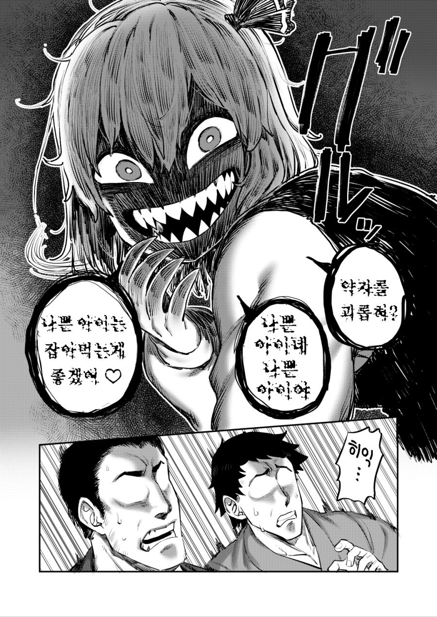 동방) 핫산) 스페이스진 작가님의 루미아의 날 만화.7.png