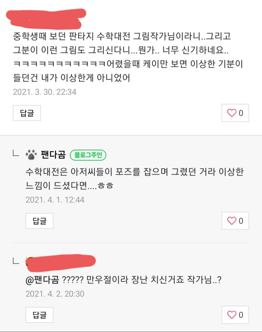 Screenshot_20210508-010847_Naver Blog.jpg