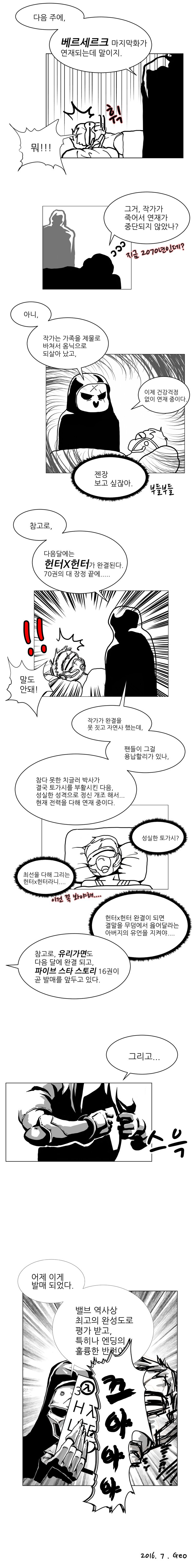 베뎃치트키탈론 (3).jpg