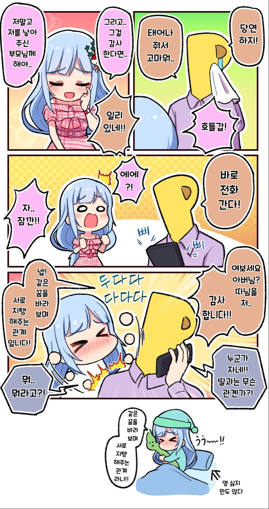 츠무기생일축하0.jpg