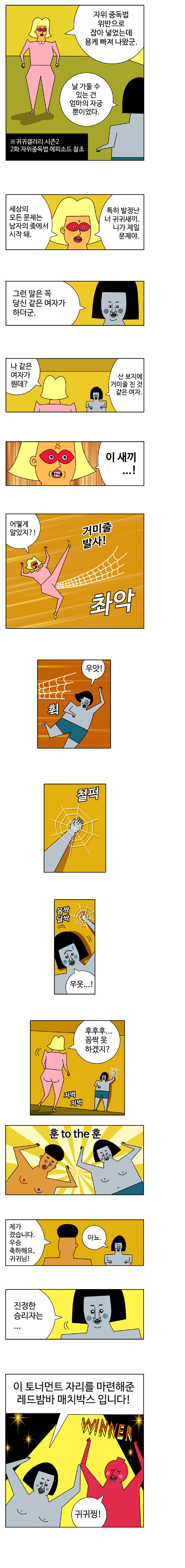 귀귀 매치박스.png