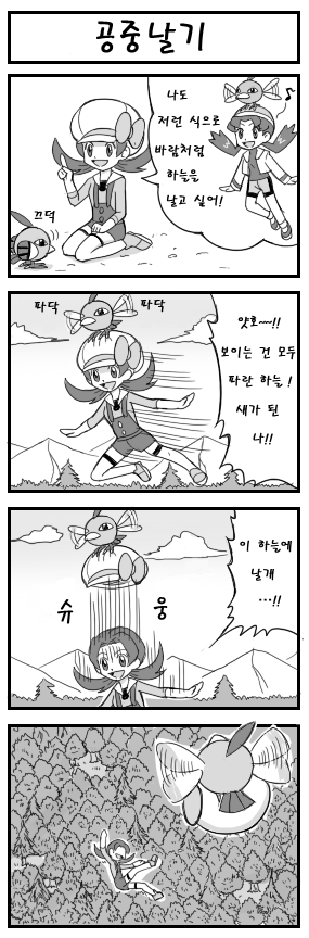 공중날기.png