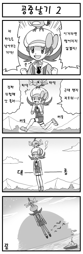 공중날기 1.png