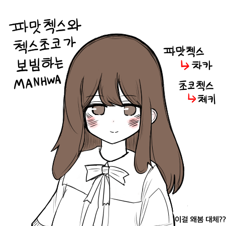 체키차카1.png