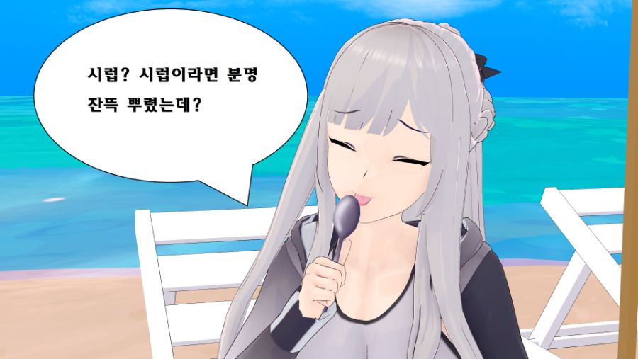 마일리 빙수3.png