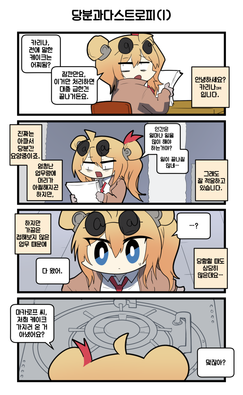 4koma(R)_128.png