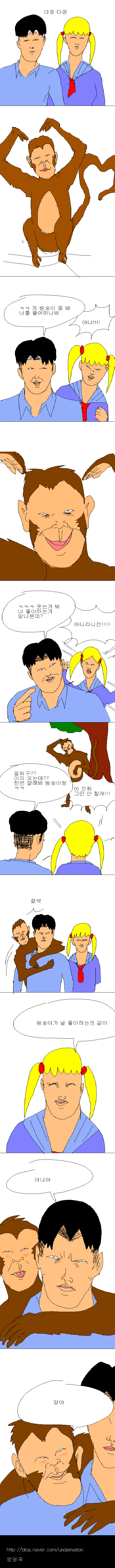 포맷변환_1이상한_원숭이.jpg