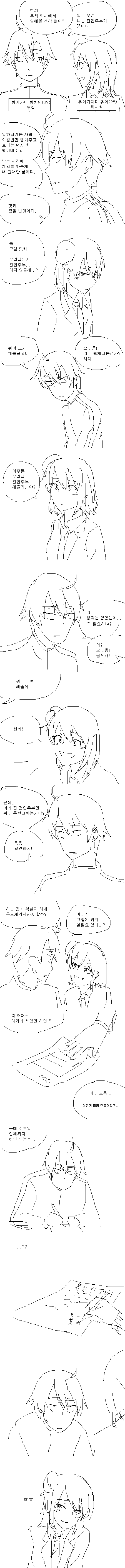 요오망한 만화.jpg