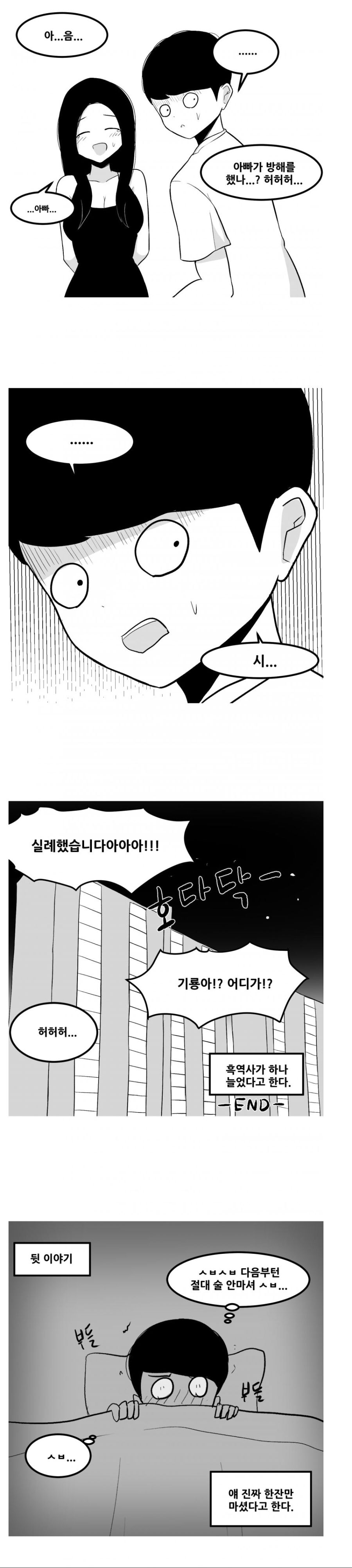 옆자리 짝꿍의 비밀 7화_ (2).png