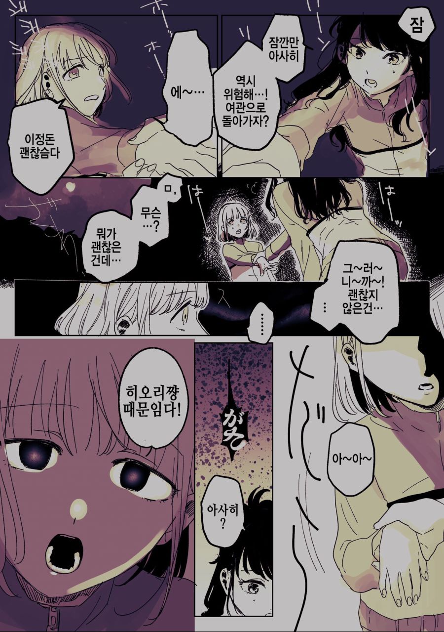 shinycolors-20210617-111955-000.png