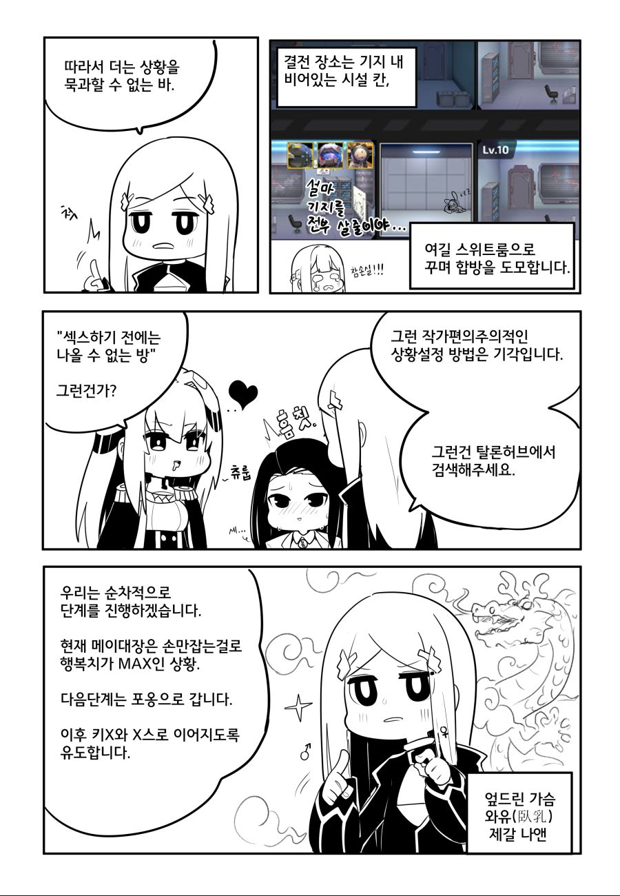 [메이] 메이 첫날밤 만화 06.png