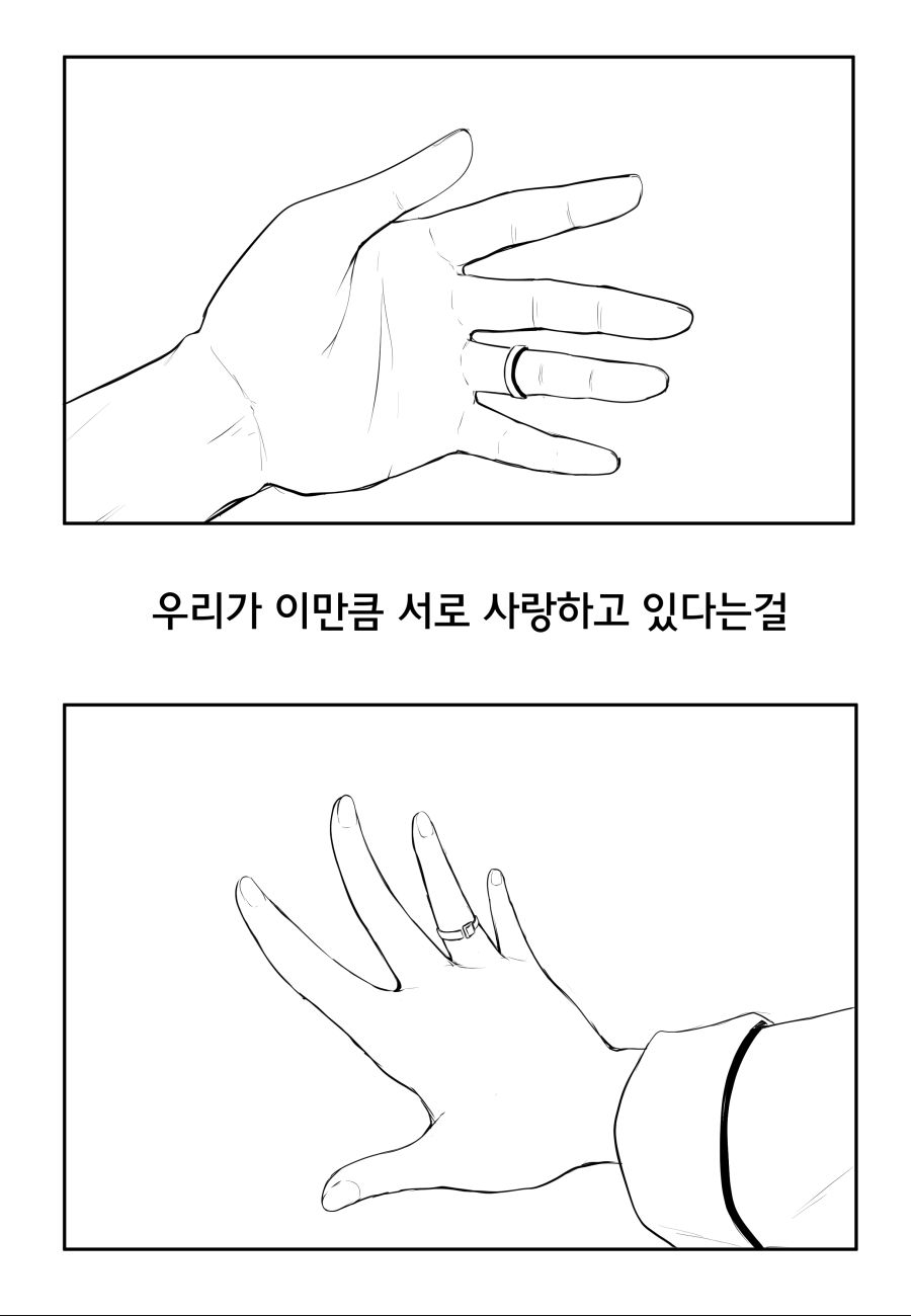 [메이] 메이 첫날밤 만화 14.png