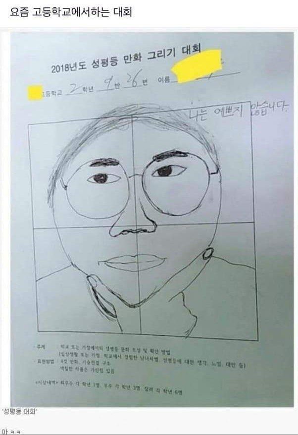 성평등 만화 그리기 대회.jpg