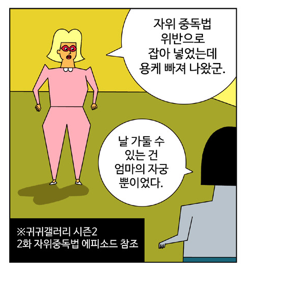 귀귀 매치박스.png