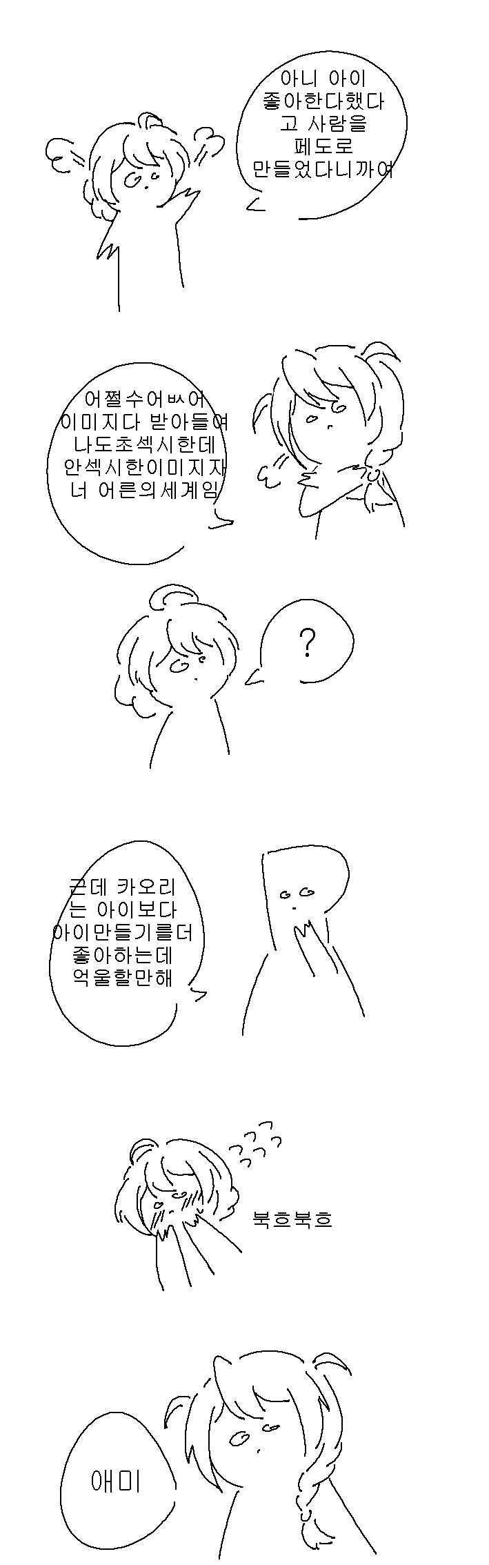 idolmaster-20200908-131134-000.png