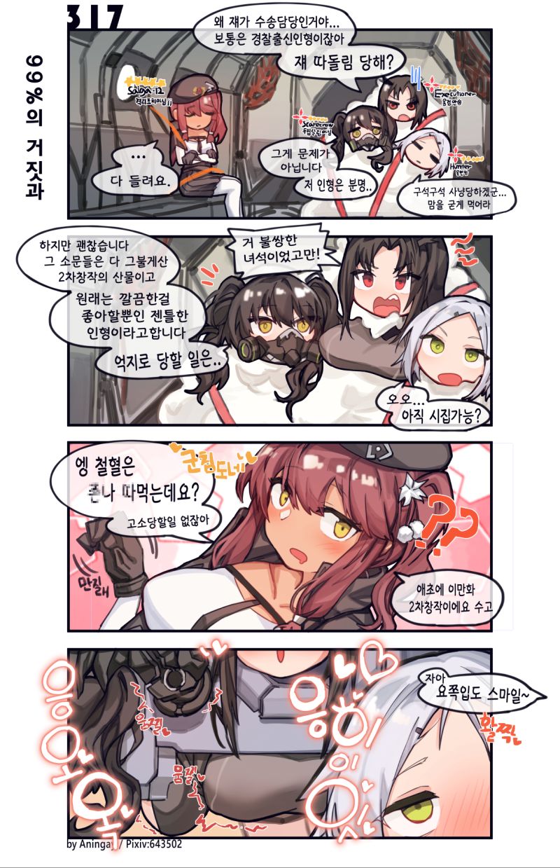 317 엥 존 따.jpg