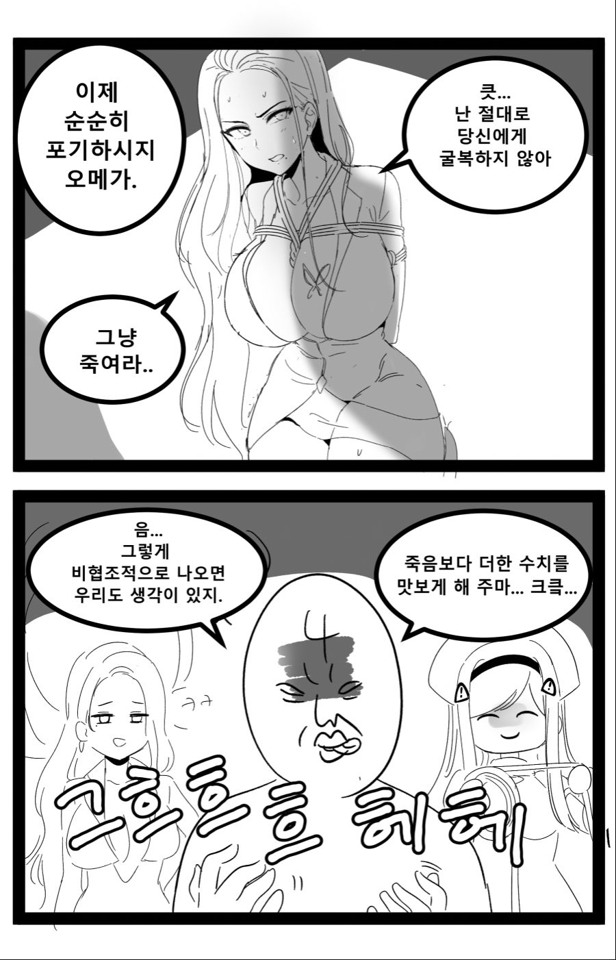 [레모네이드 오메가] 오메가 굴복 (브라우니 후임) 01.jpg