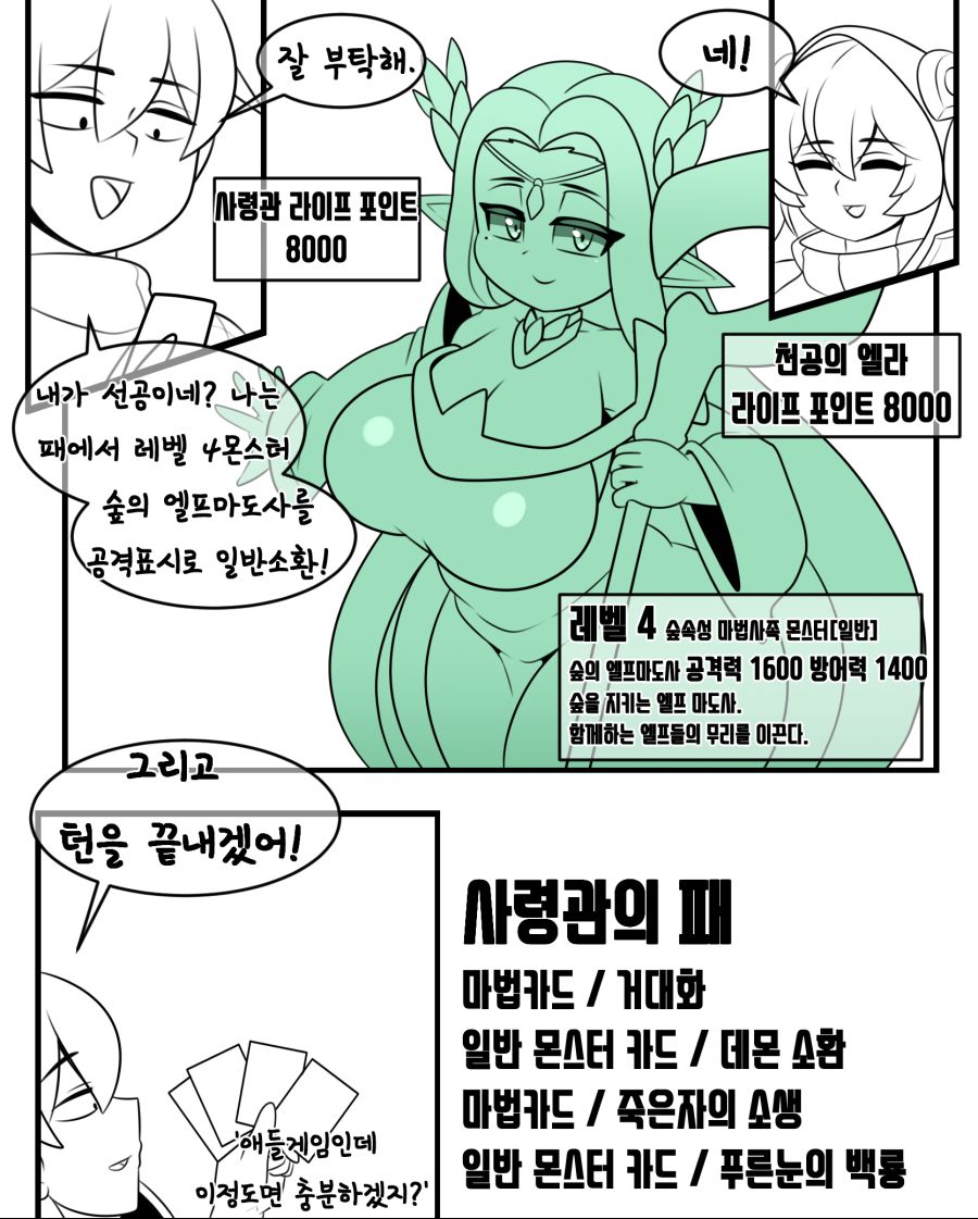 오르카호 유희왕하는 만화 02.jpg
