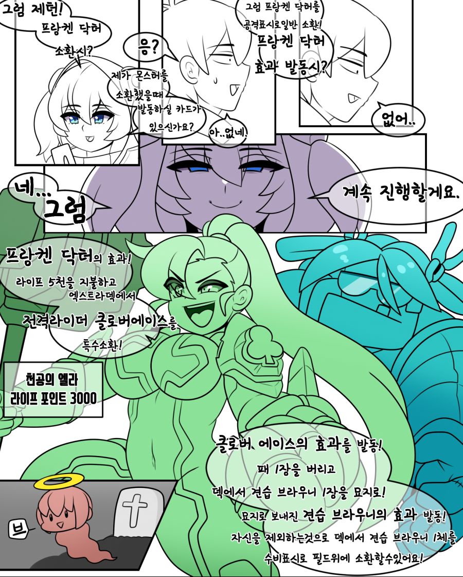 오르카호 유희왕하는 만화 03.jpg