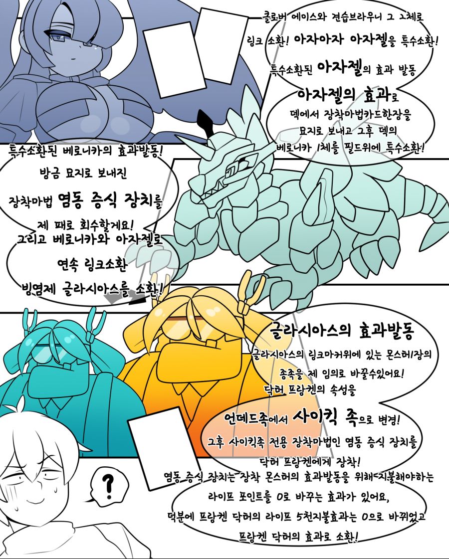 오르카호 유희왕하는 만화 04.jpg