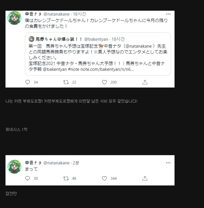 Screenshot 2021-06-28 at 14-56-45 무지성 마꾸인 작가 근황 - 우마무스메 갤러리.png