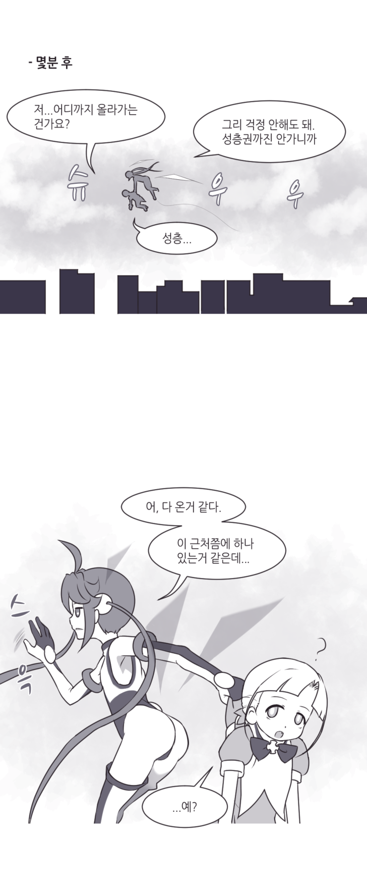 오북_마법소녀3-2-8완.png