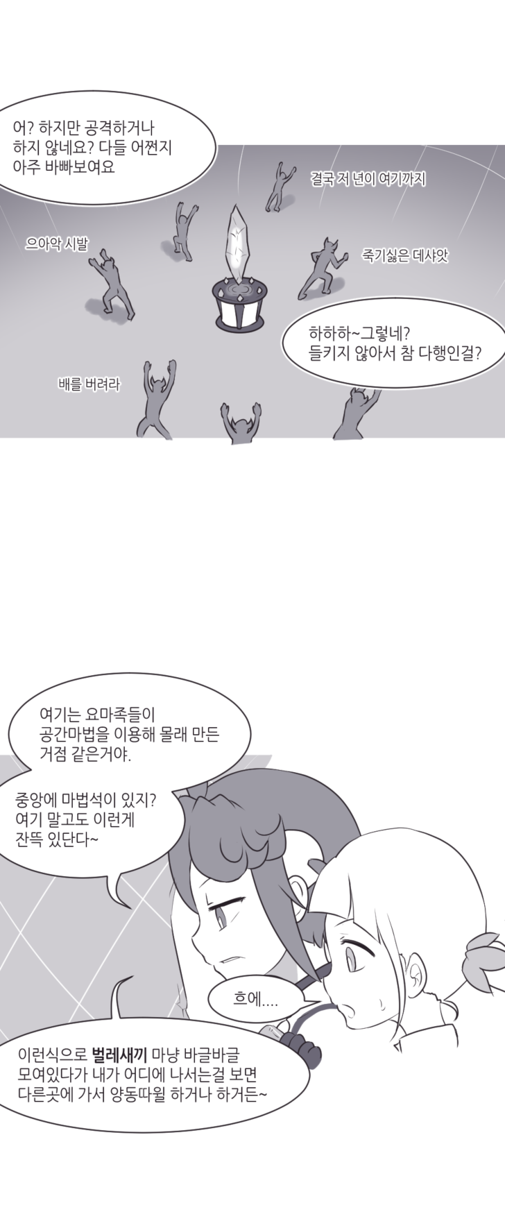 오북_마법소녀3-2-11완.png