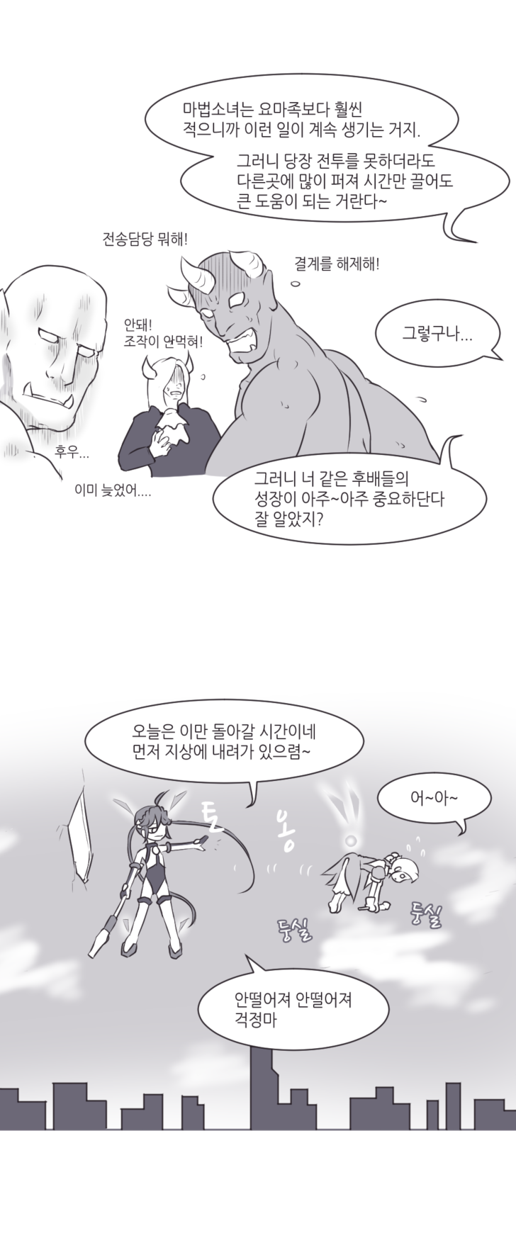 오북_마법소녀3-2-12완.png