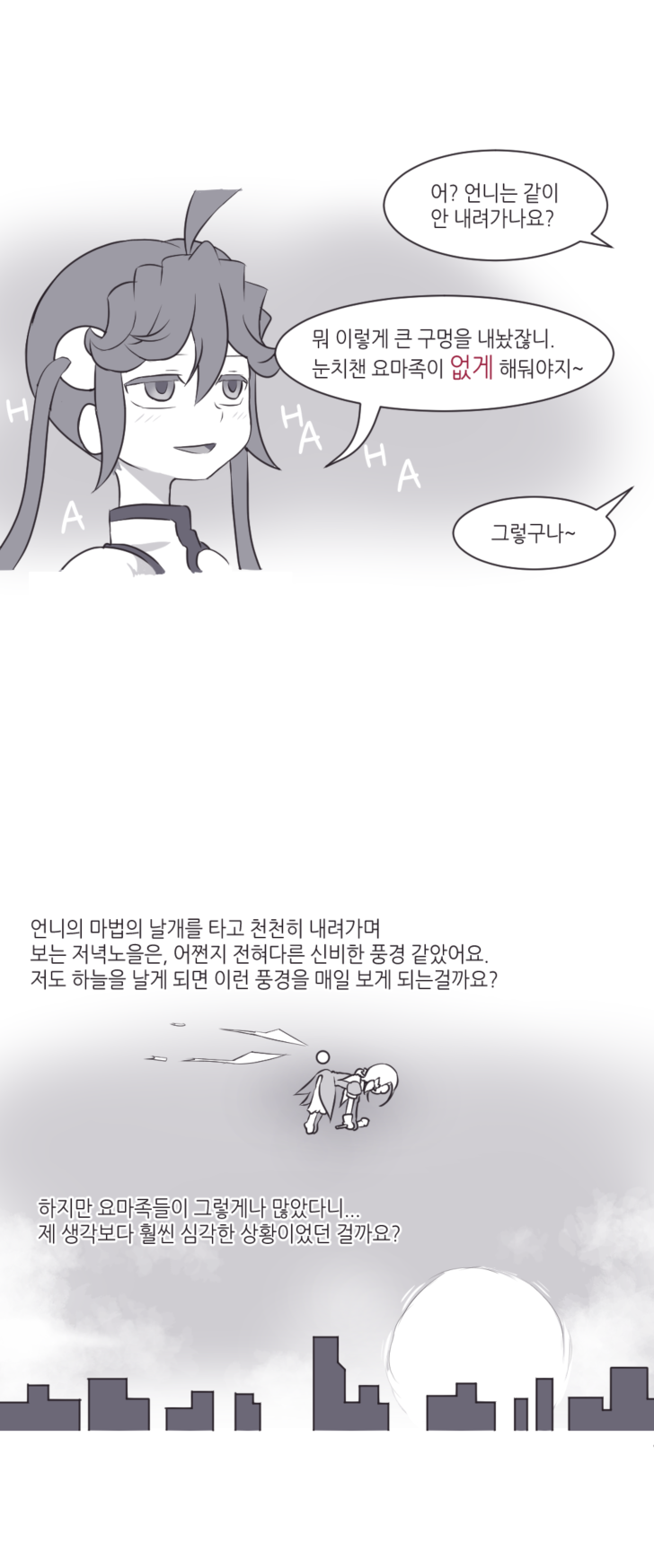 오북_마법소녀3-2-13완.png