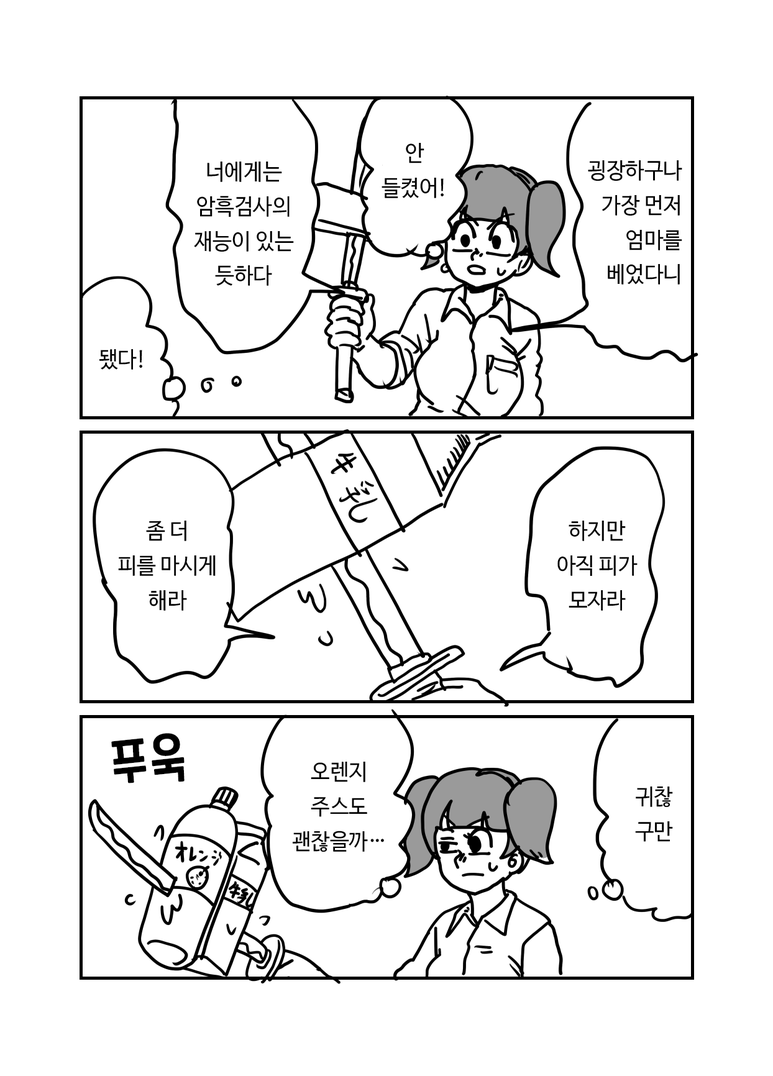 암흑검3.png