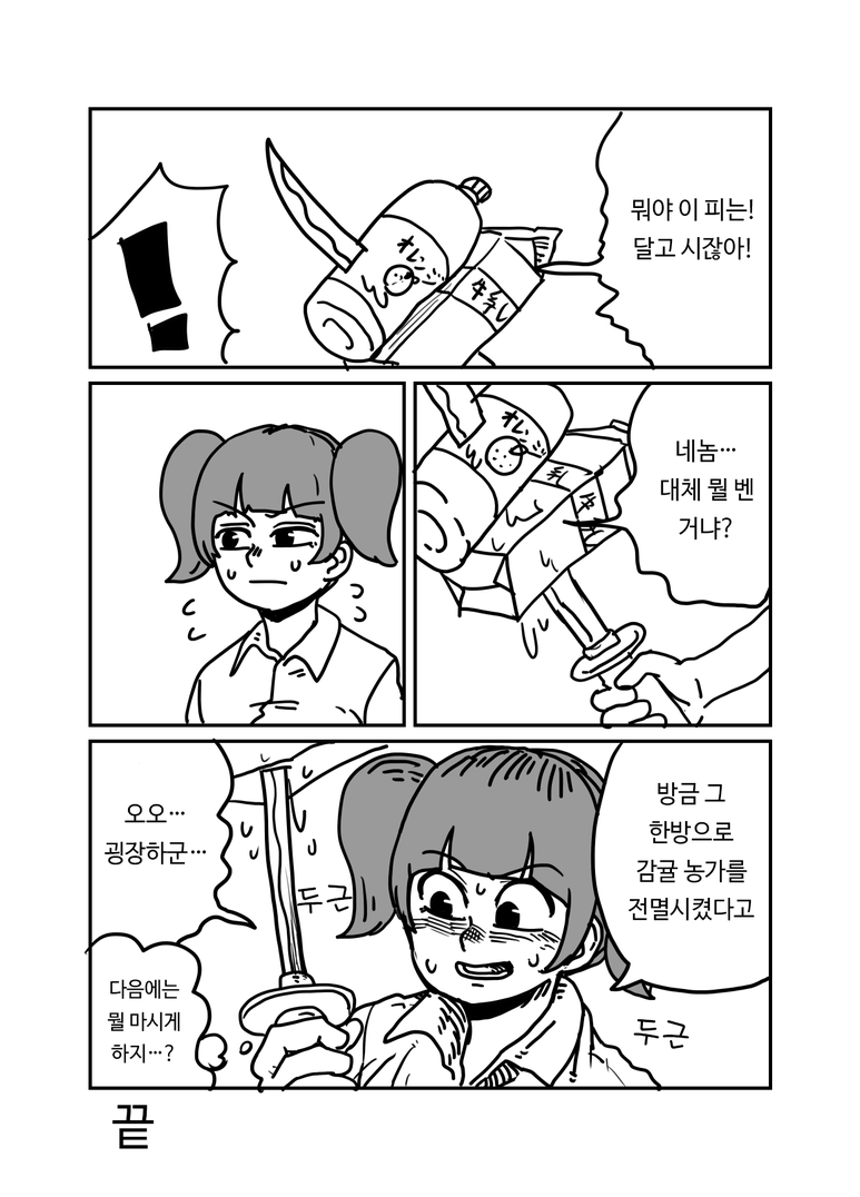 암흑검4.png