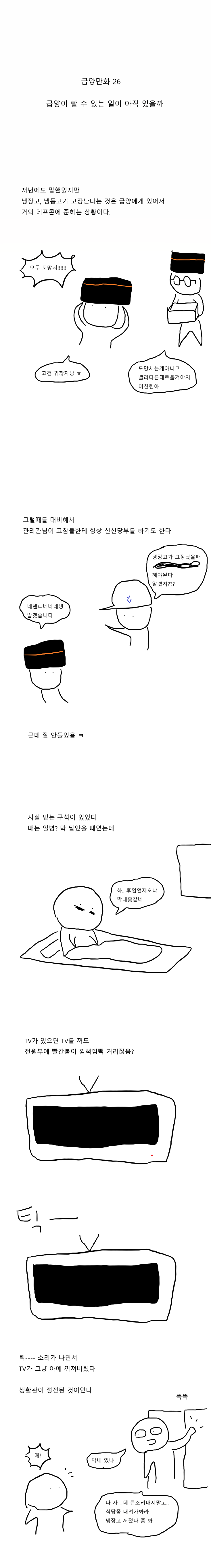 급양만와 26-1.png