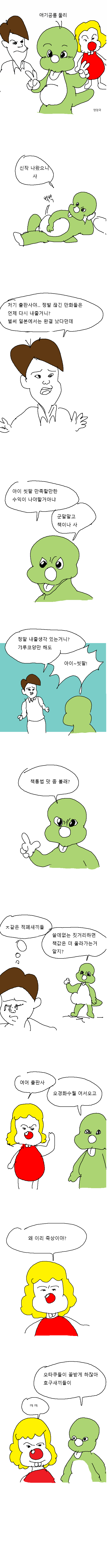 둘리1.png