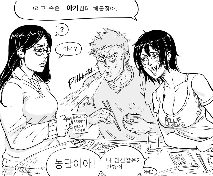 갑자기 망상 급발진하는 근친충 이모 만화 -후편-.manhwa6.png