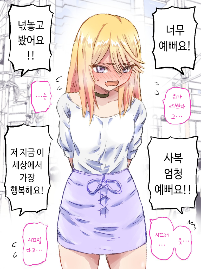 불량녀에게_고백해본_만화_(5).png