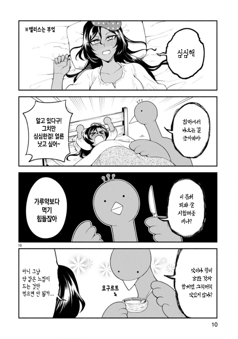 마녀모녀 8화_010.jpg