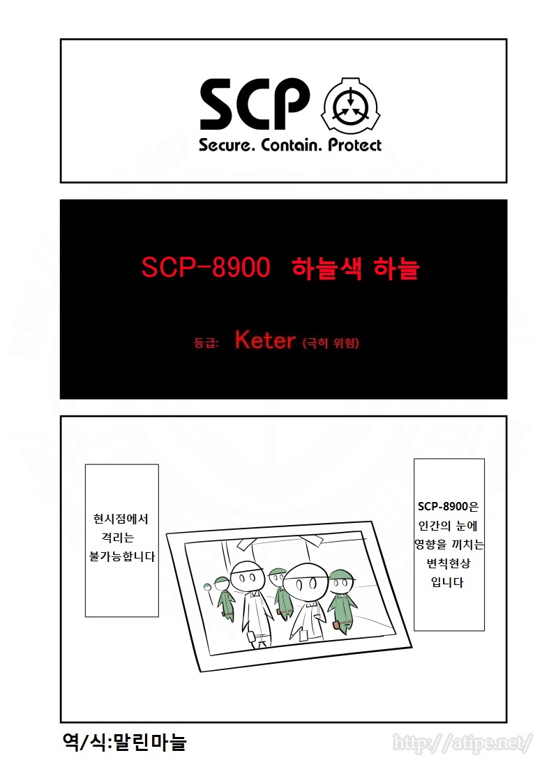 SCP-8900EX 1.jpg