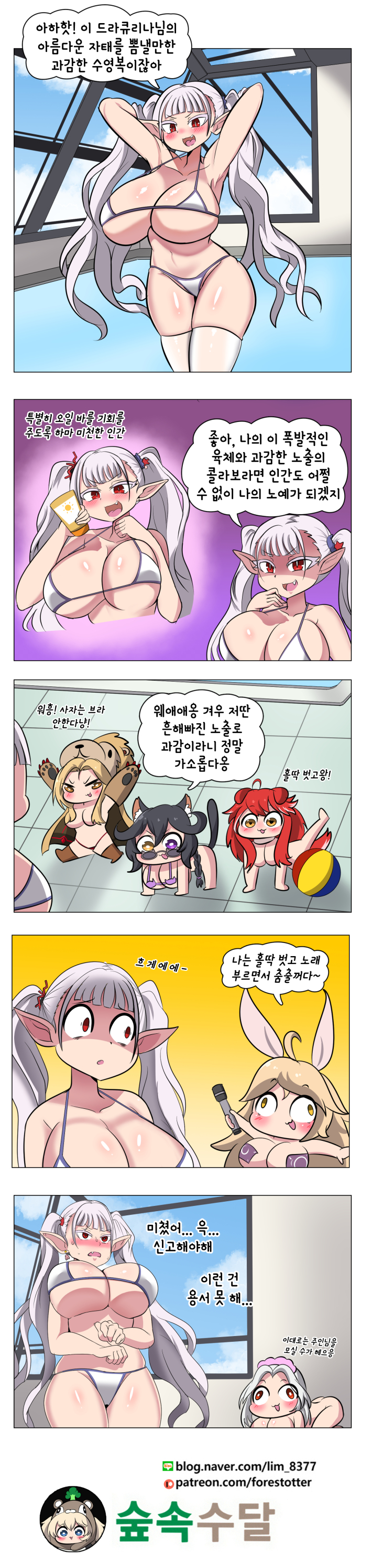 수정됨_드라큐리나 수영복완성.jpg